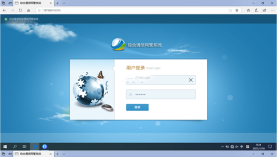  同安无线通信对讲调度网管系统