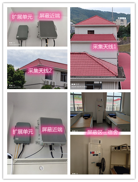  同安某武警部队宿舍屏蔽案例（数字信令级）