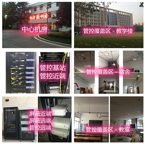  同安某军事院校管控案例（数字信令级）