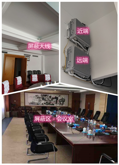  同安某机关单位会议室屏蔽案例（数字信令级）