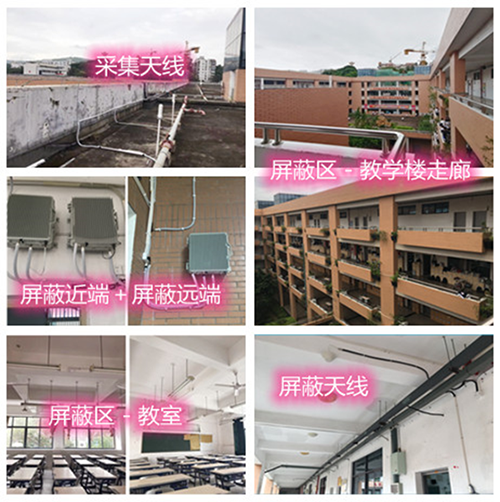 同安某中学考场屏蔽案例（数字信令级）